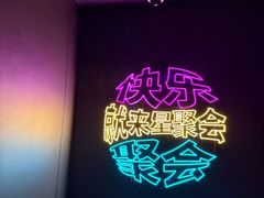 -星聚会KTV(上海火车站南广场嘉里合集店)