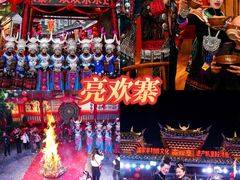 -亮欢寨(凯里总店)