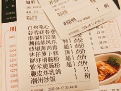 -潮福城大酒楼·潮粤菜·港式点心(阳光城店)