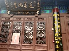 -万寿八仙宫