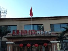 -钓鱼岛洗浴休闲会馆(卫星路店)