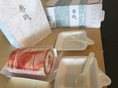 -卷时·瑞士卷·生日蛋糕(大望路店)