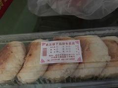 -矮子馅饼(大成路店)