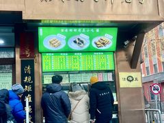 -老回回小吃(百万庄店)