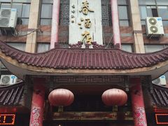 -四季春(美食街店)