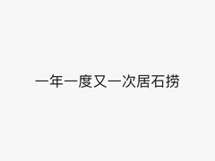 -潮澎派·潮州菜(南国明珠店)
