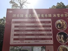 -南京银杏湖乐园