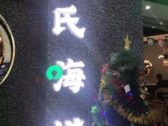 门面-洪氏嗨捞·猪肚鸡火锅(阳光天地店)