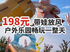 -季高兔窝窝亲子园(上海薰衣草公园店)