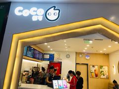 门面-CoCo都可(砂之船奥莱店)