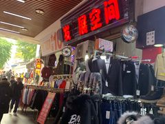 门面-芭菲盛宴·环球美食(北城国际店)