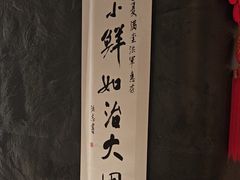 -满堂匠心川宴·私房菜(天府三街店)