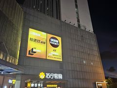 -万达广场(无锡滨湖店)