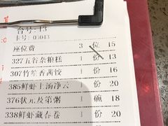 账单-敦煌喜宴(万达广场店)
