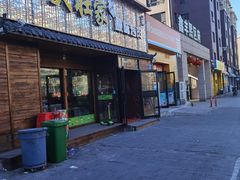 门面-大壮家原味烤肉(兴华北街店)
