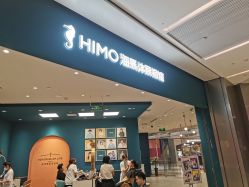 -海马体家庭照相馆(杭州远洋乐堤港店)