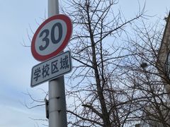 -乐融国际幼儿园(四季青校区)