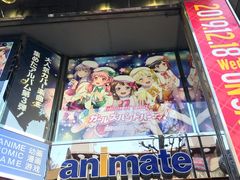-Animate(秋叶原本馆)