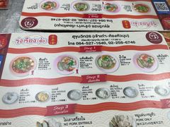 -榮泰米粉湯(Left Shop)