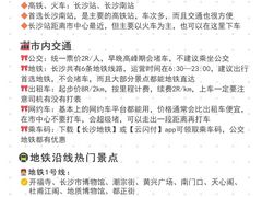 -长沙火车站(地铁站)