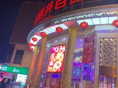 -王府井百货(中州中路店)
