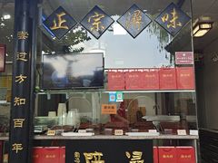 门面-浔蹄(南浔总店)