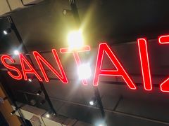 -三太子地摊烧烤·小龙虾(北蔡店)