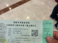 -保利剧院(保利大厦店)