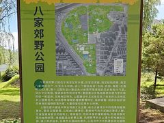 -东升八家郊野公园