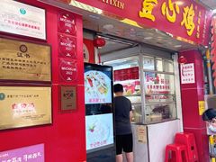 -文记壹心鸡(宝华路店)