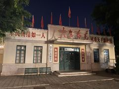 -观澜湖华谊冯小刚电影公社(百年记忆公社)