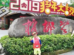 -海南槟榔谷黎苗文化旅游区