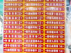 菜单-凌记
