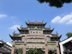 -惠山古镇·寄畅园