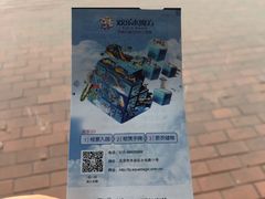 -欢乐水魔方水世界