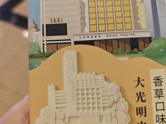 -大光明电影院(南京西路店)