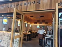 -韩包子(建设路店)