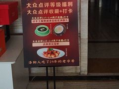 -洛阳宴·洛阳菜(南昌路店)