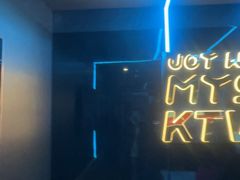 -唱吧麦颂KTV(西单华威潮铺街店)