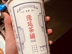 -隆延茶铺(学清路驹然店)