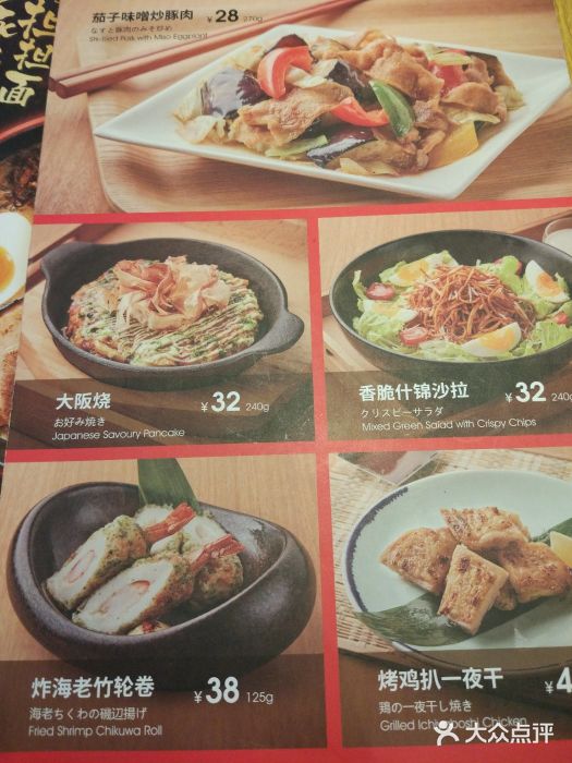 一風堂拉面(港汇恒隆店)菜单图片