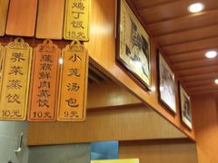 -刘鸿盛(城隍庙店)