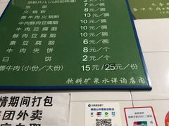 -曹凉粉(西正街店)