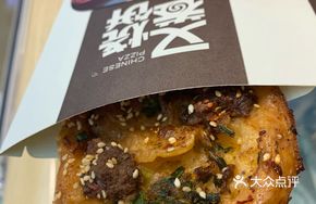 Golden Beef Crumbly Flatbread