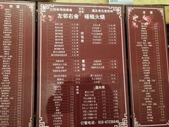 菜单-左邻右舍褡裢火烧(石榴园店)
