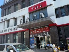 -中标王图文快印(世纪路店)