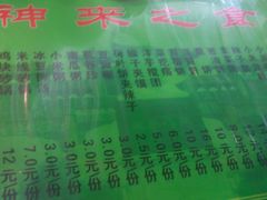 -令氏家外家岐山面(火炬路店)