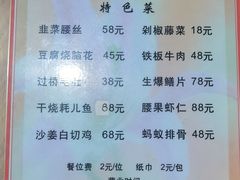 -洪霞餐馆