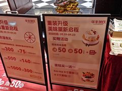 -华丰贺氏(福新西路店)