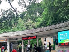 -白云山索道-售票处